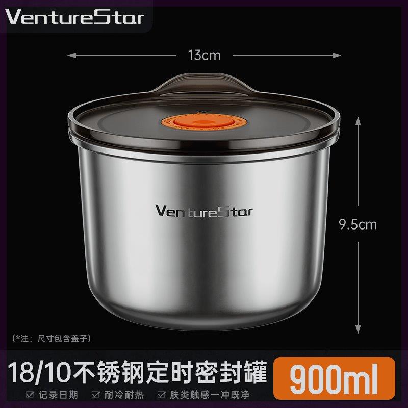 venturestar升级计时保鲜盒不锈钢保鲜盒900ML*2+450ML*1
