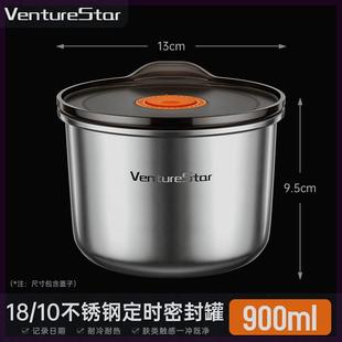 venturestar升级计时保鲜盒不锈钢保鲜盒900ML*2+450ML*1