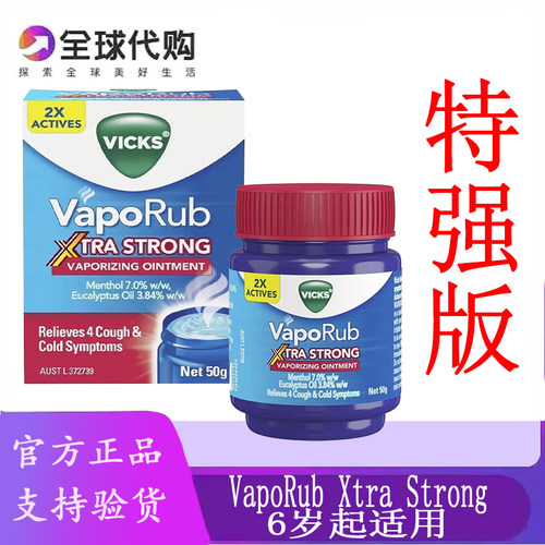 新加坡进口VICKS特强版薄荷膏50g