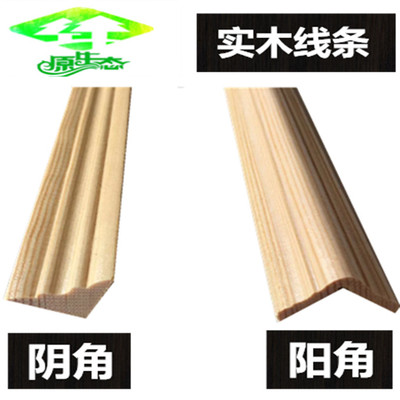 专用实木桑拿板护墙阴角线