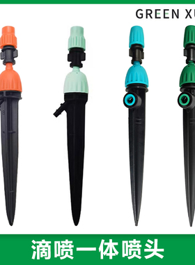 全新滴喷一体浇花器与9/12三通组合 自动浇水配件 浇花滴头 灌溉