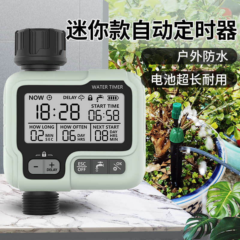 自动迷你大屏幕定时器防水