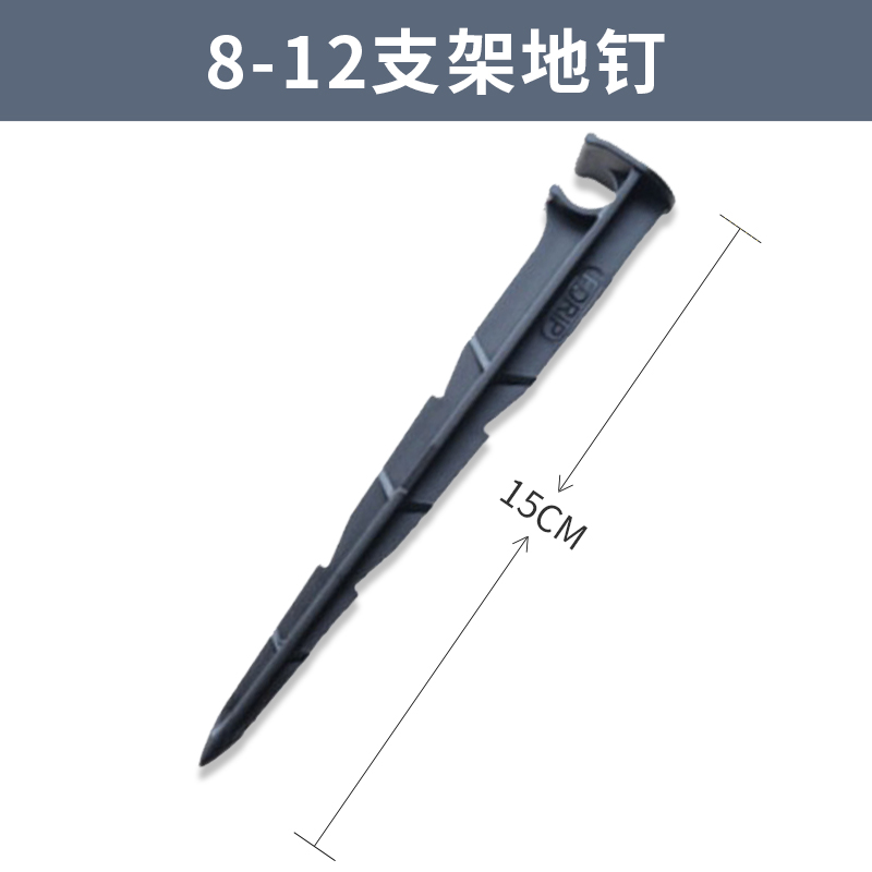 812管及912管子支架管子地钉