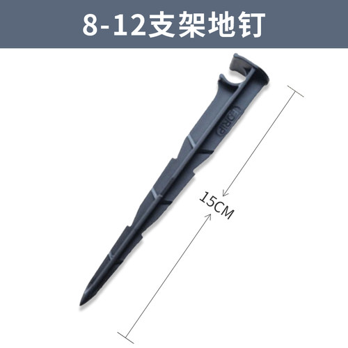 812管及912管子支架管子地钉