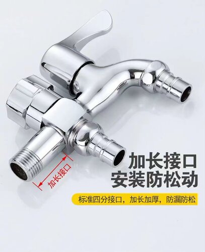 花园自动定时双用洗衣机水龙头