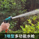 喷水洒水浇菜手动浇花水枪水管浇水神器淋花撒水家用喷雾花园喷头
