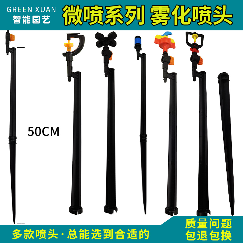 GX旋转喷头麦格洒水器草坪