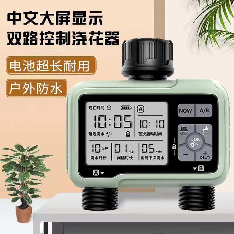 GreenXuan自动浇花分别控制防水