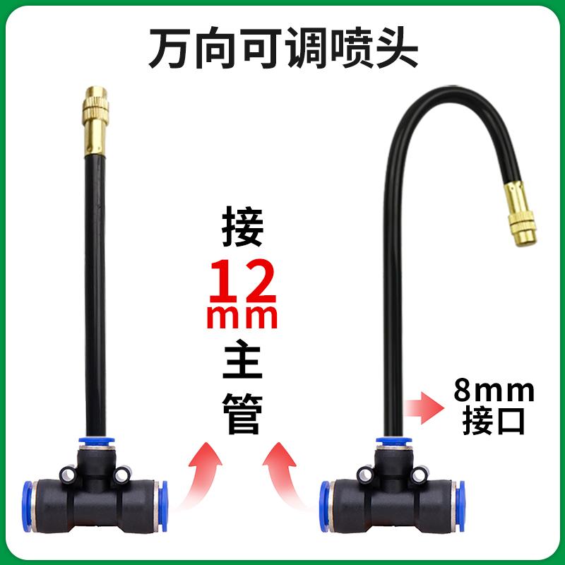 万向铜喷头可调喷雾头自动浇花器快插配件浇水神器雾化喷淋降温