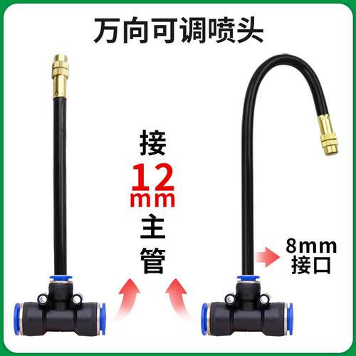 万向铜喷头可调喷雾头自动浇花器快插配件浇水神器雾化喷淋降温