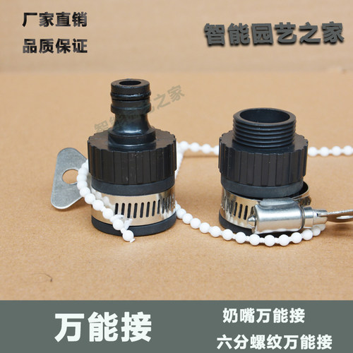 强力密封多功能接头洗车水枪