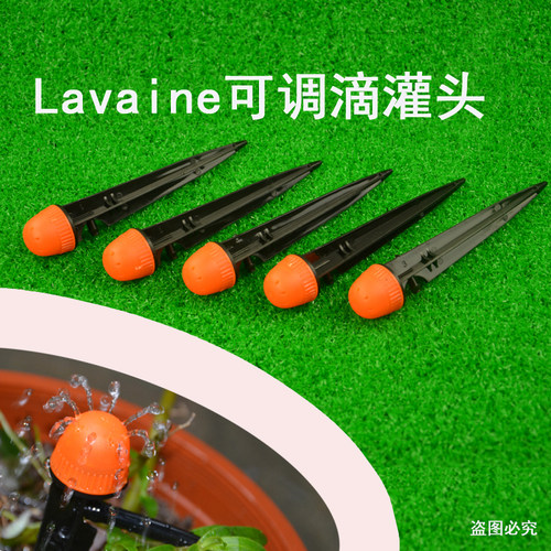 lavaine可调滴灌头微喷孔桔色