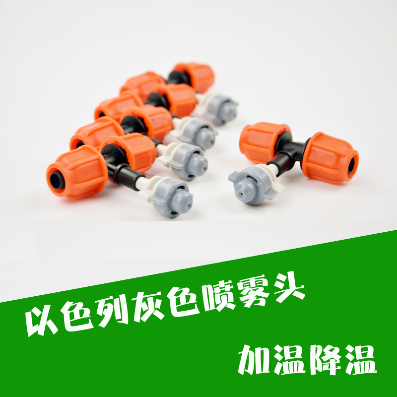 以色列降温喷雾花园阳台除尘