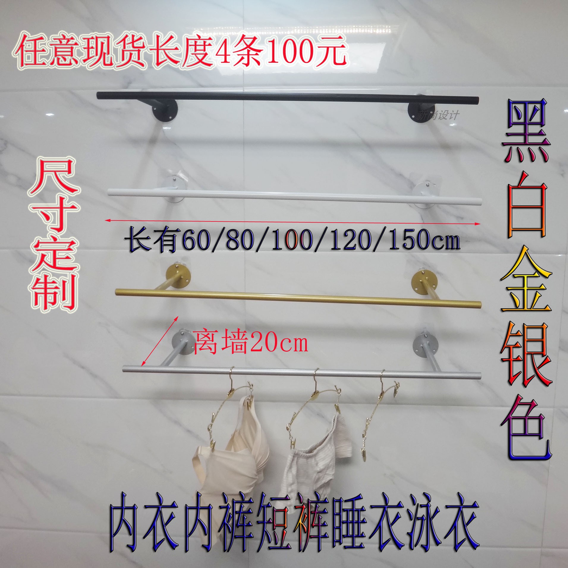 内衣店上墙内衣架壁挂胸罩展示架短裤文胸货架横杆侧挂泳衣内裤架