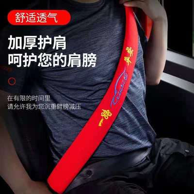 汽车四季柔软透气安全带护肩腰套