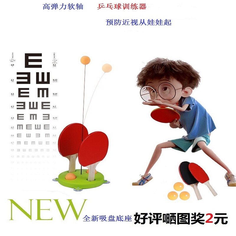 Table Tennis Trainer Elastic force Flexible shaft myopia Single children Toys indoor household Lianqiuin the Sports/Yoga/Fitness/Fans supplies , Table tennis , Table tennis  category - from Buy2taobao.com to provide professional Taobao agent buy service