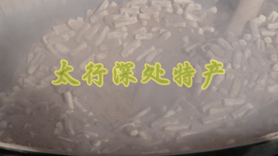 武乡炒指 黄土炒指 磨牙棒