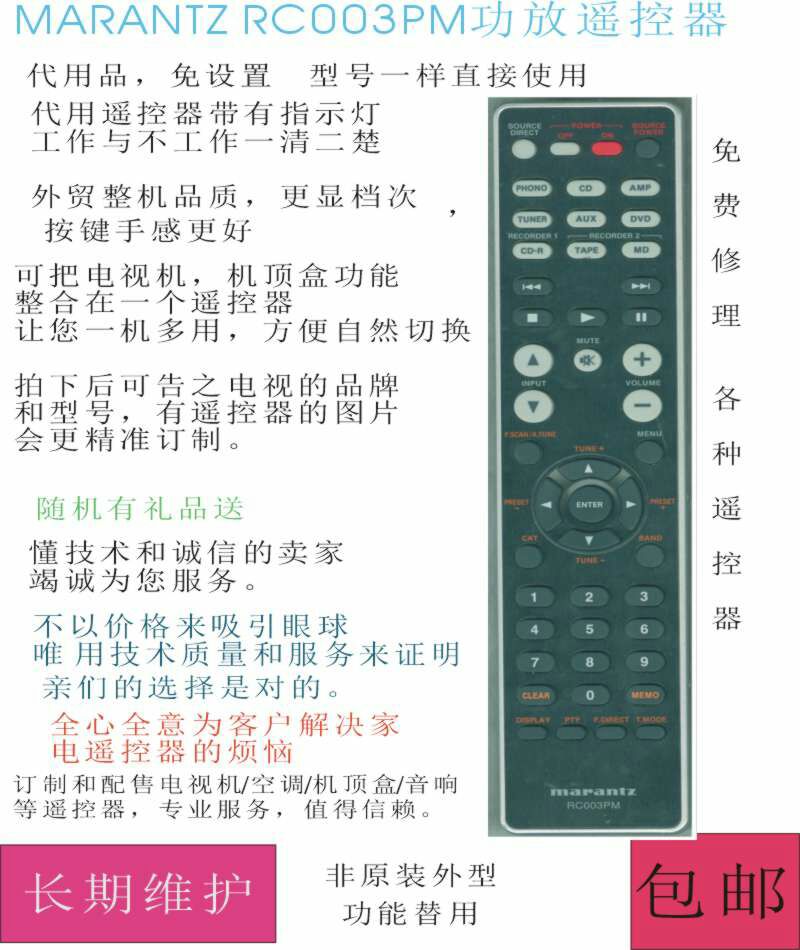 该遥控器外型都不一样。可是41块真可救我老马兰士？