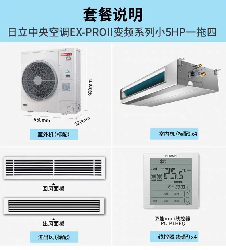 福州装修家用商用工程中央空调