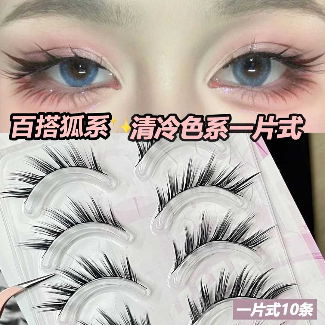 野生狐系斜飞自然假睫毛一片式毛流感睫毛浓密欧美妆古风睫毛