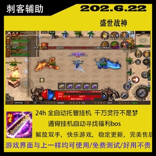 盛世战神冰火快刀暗影西游火龙高爆地鼠传奇烈火战歌永恒雷霆