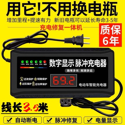 超威天能电池通用【自动断电】电动车电瓶车充电器48V60v72伏快冲