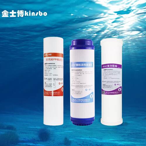 金士博净水机滤芯配件通用PP棉置阻垢滤芯组合套装除水垢套装红色