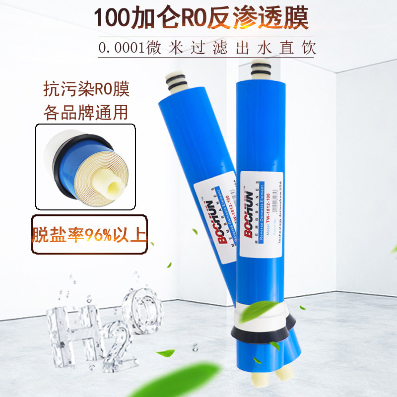 金士博净水器RO膜滤芯 纯水机配件100G/75/400/200/600加仑RO膜芯
