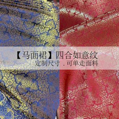 织金四合如意纹红蓝面料马面裙