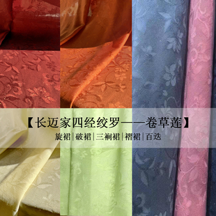 夏旋裙12破裙三裥裙长迈卷草莲金丝四经绞花罗汉服大码 日常半身裙