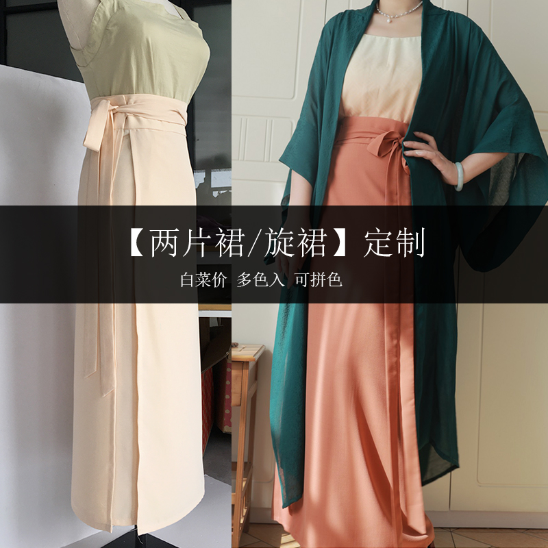 汉服两片宋制旋裙日常仿麻纯色