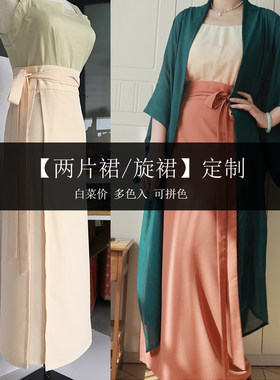 汉服两片宋制旋裙日常仿麻纯色