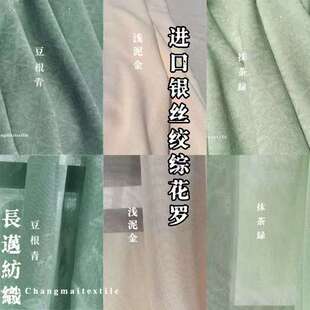 长迈银丝经绞罗梅兰竹菊两片裙旋裙8破12破裙四破三裥裙定制大码