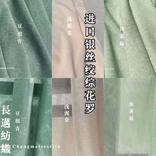 长迈银丝经绞罗梅兰竹菊两片裙旋裙8破12破裙四破三裥裙定制大码