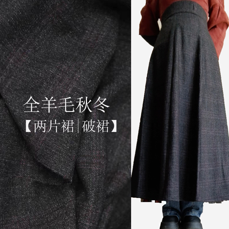 秋冬格纹全羊毛汉服两片裙旋裙破裙半身裙定制尺寸大码