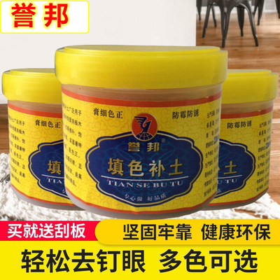 誉邦填色补土木器家具修补钉眼灰