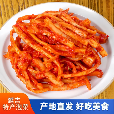 地窖桔梗朝鲜族泡菜延吉正宗韩式