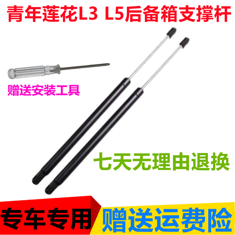 后备箱支撑杆尾门液压杆背门顶杆