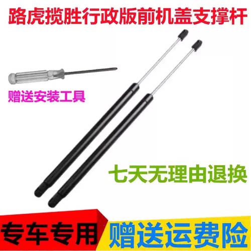 路虎揽胜05-12前机盖液压撑杆