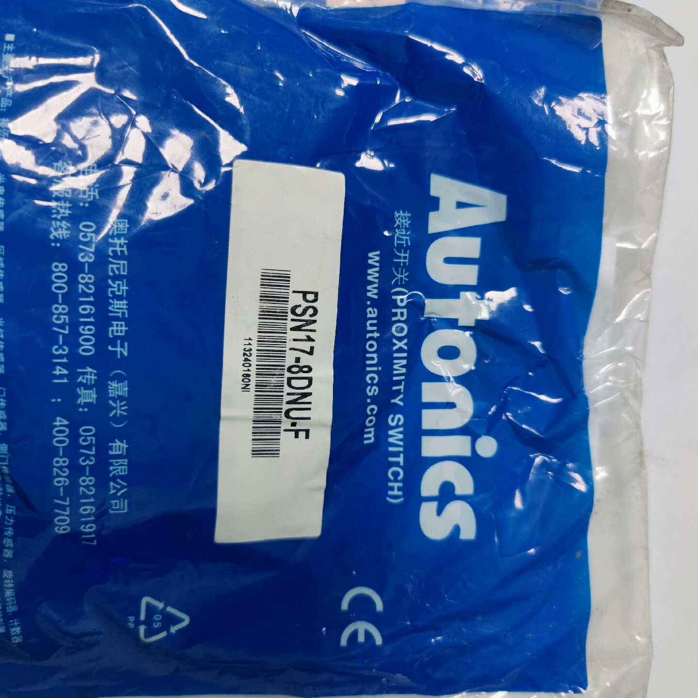 Autonics接近开关  PSN17-8DNU-F   全