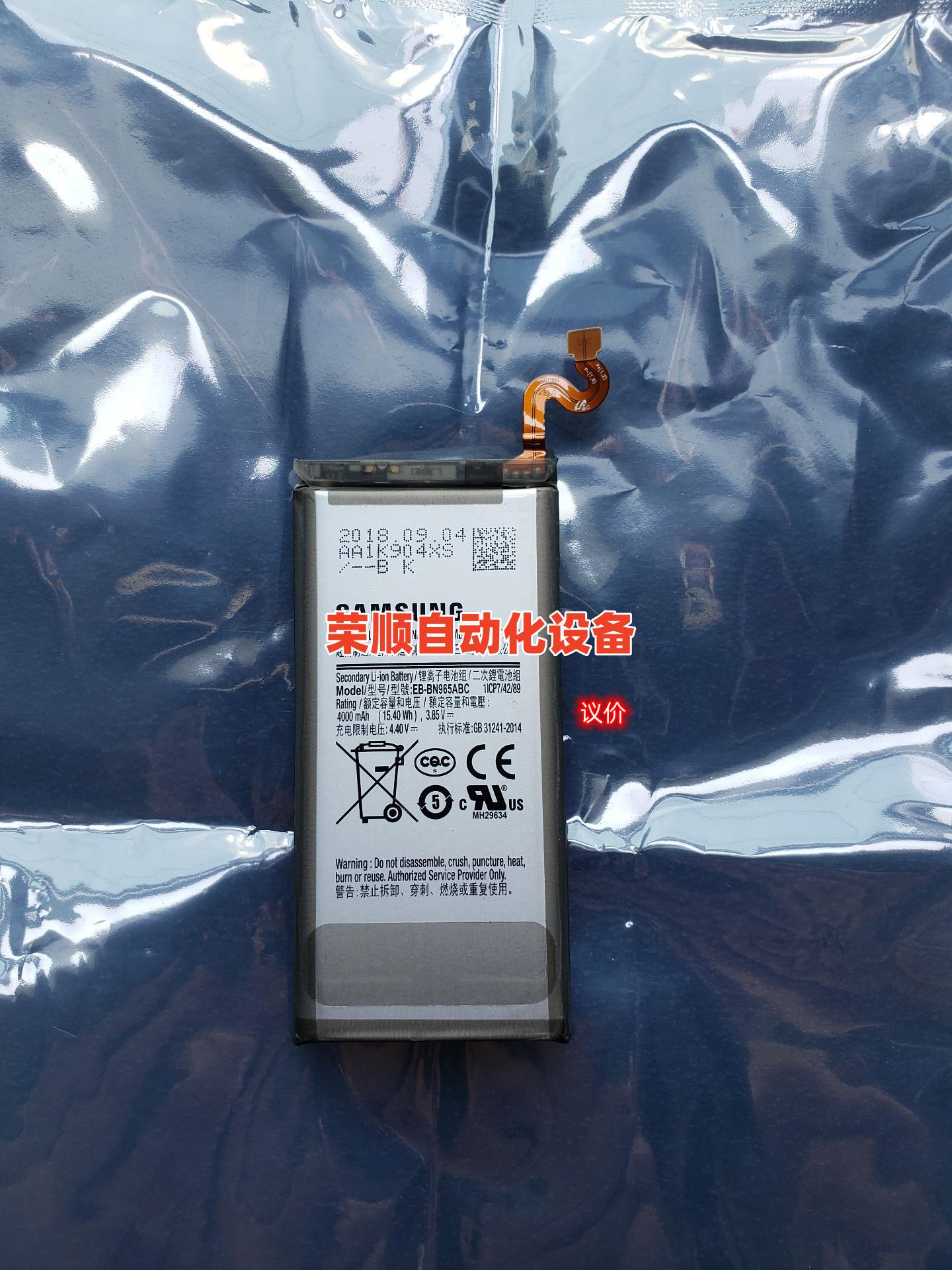 三星note9原装电池，因最近学习炒股所以用手机比较频繁需要