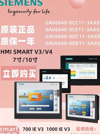 西门子smart7/10寸触摸屏 6AV6648-0CC11/0CE11/0DC11/0DE11-3AX0