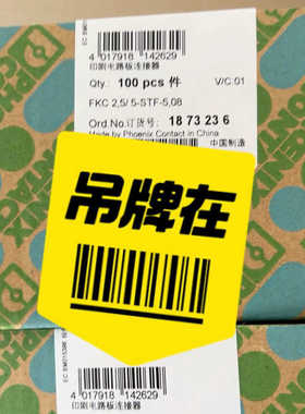 1873236菲尼克斯PCB 插拔式连接器 - FKC 2,