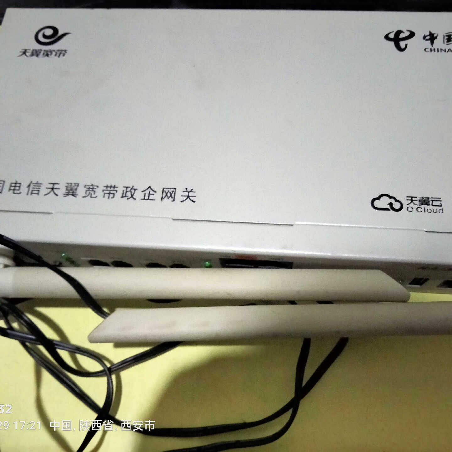 达瑞斯康达天翼宽带政企网关A8-C（4+0）   MSG22