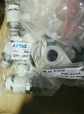 亚德客调速阀PSL803A，全新原装，一袋4个，有300多个