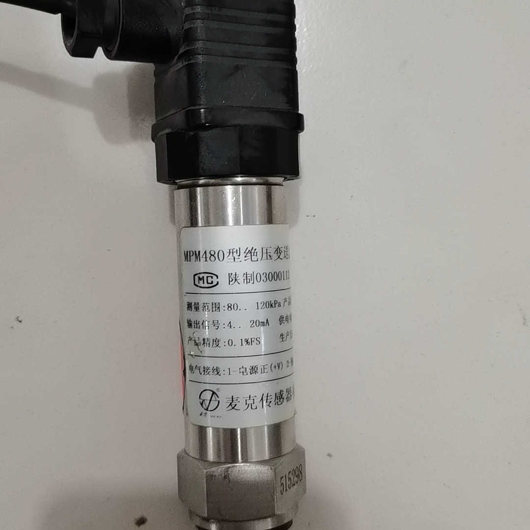 麦克MPM480压力变送器80-120KPa  4-20mA