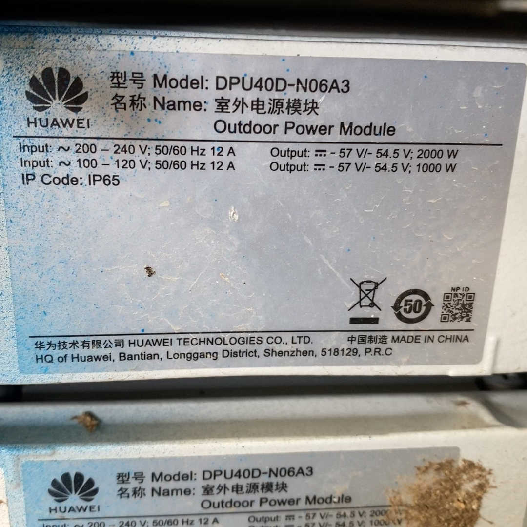 HUAWEI华为DPU40D-N06A3+华为室外交转直电源