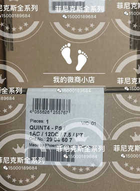 2904607 QUINT4-PS/1AC/12DC/7.5