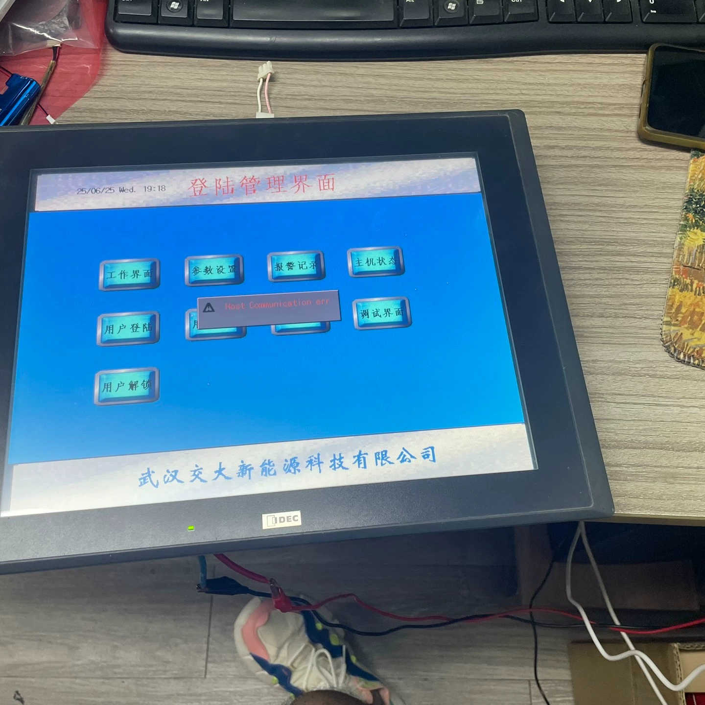 IDEC 和泉 工业 触摸屏 HG4G-CJT22MF-B