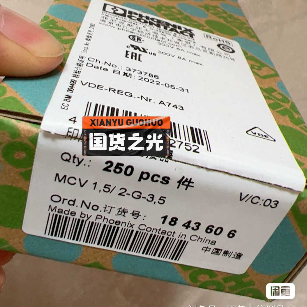 1843606，PCB插座 - MCV 1,5/ 2-G-3